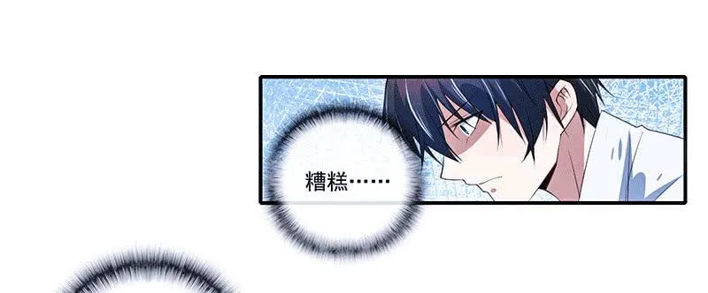 激怒 第38页