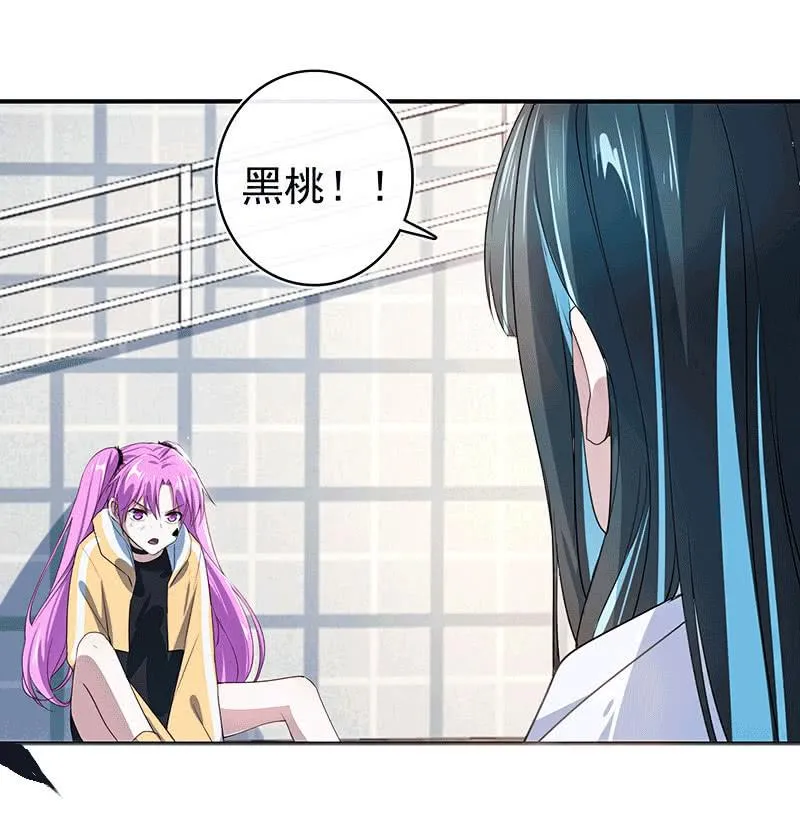 激怒 第43页