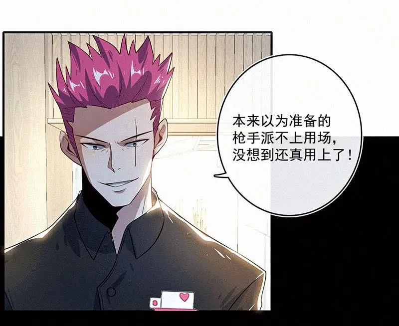 黑桃命悬一线？ 第3页