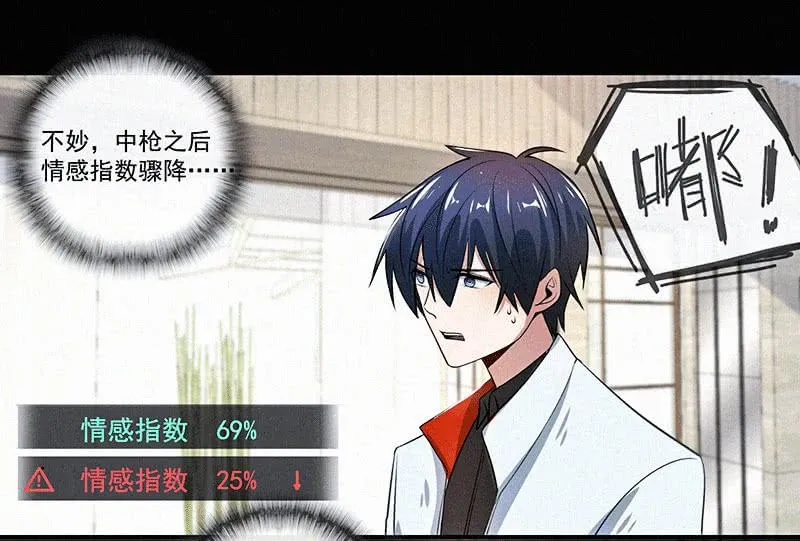 黑桃命悬一线？ 第4页