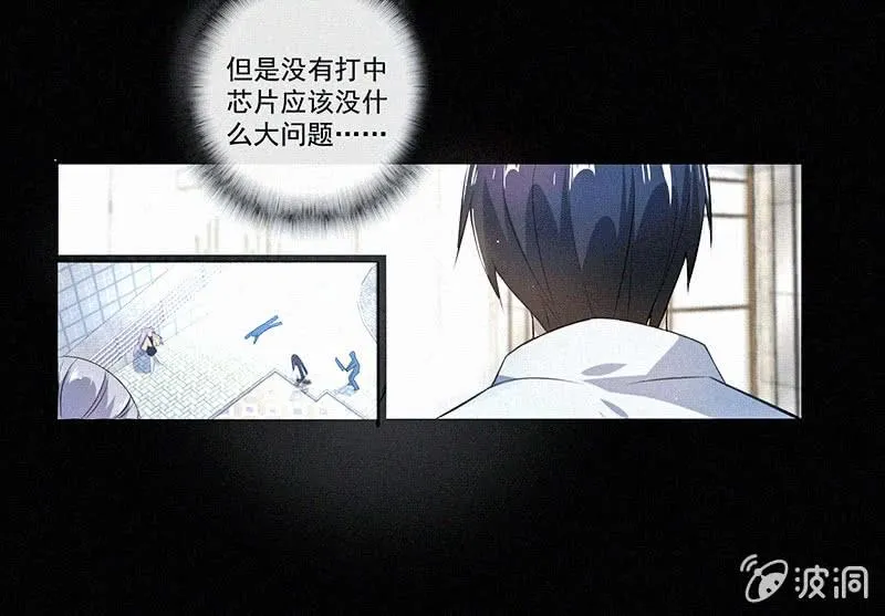 黑桃命悬一线？ 第5页