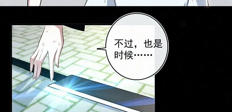 黑桃命悬一线？ 第7页