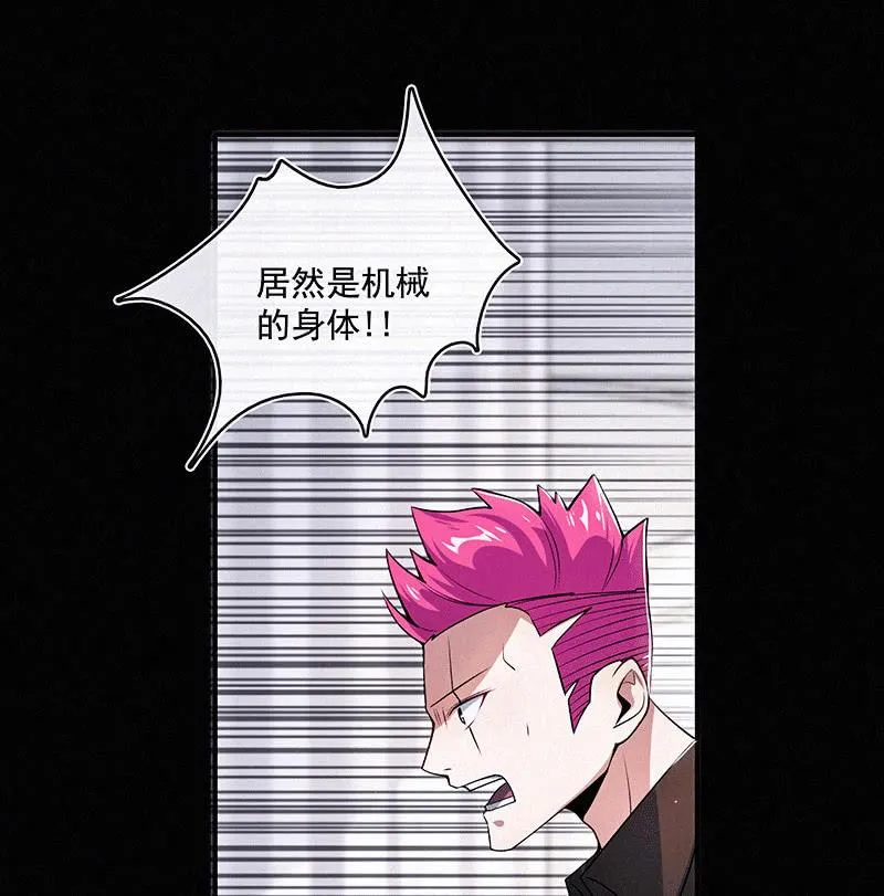 黑桃命悬一线？ 第16页