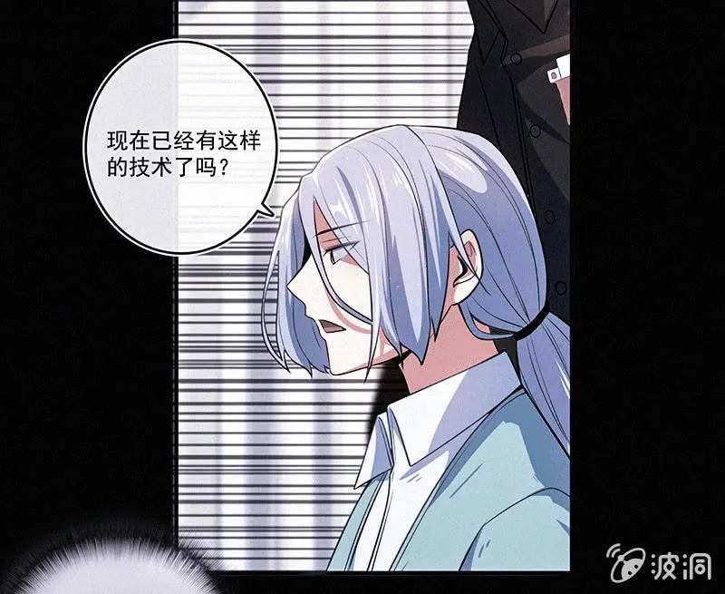 黑桃命悬一线？ 第17页
