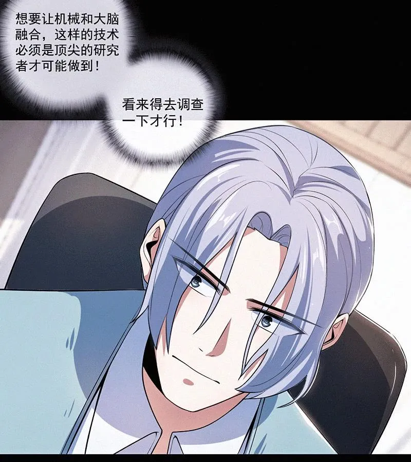 黑桃命悬一线？ 第18页
