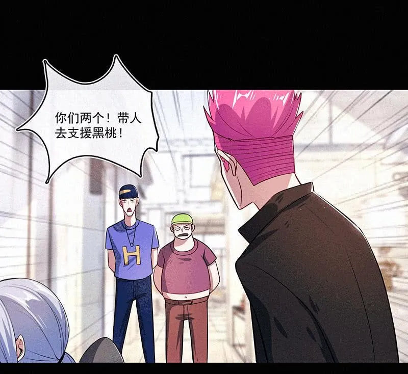 黑桃命悬一线？ 第19页