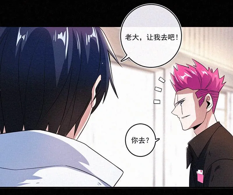 黑桃命悬一线？ 第20页