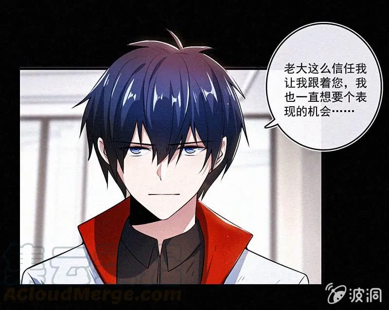 黑桃命悬一线？ 第21页