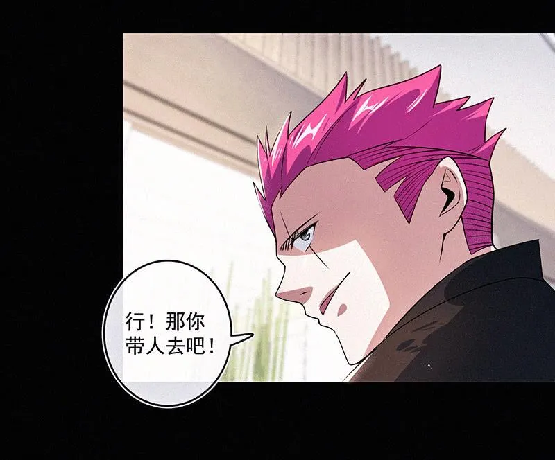 黑桃命悬一线？ 第23页