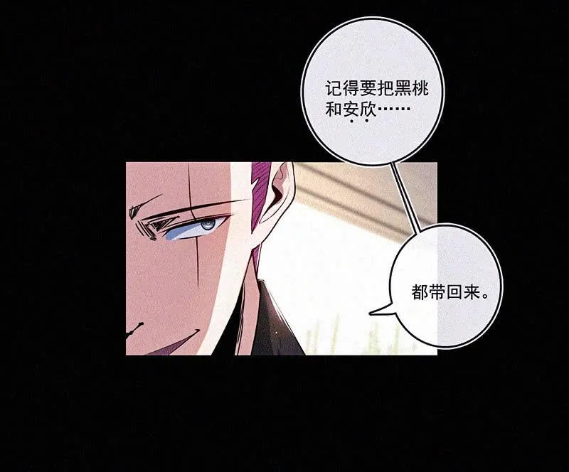 黑桃命悬一线？ 第24页