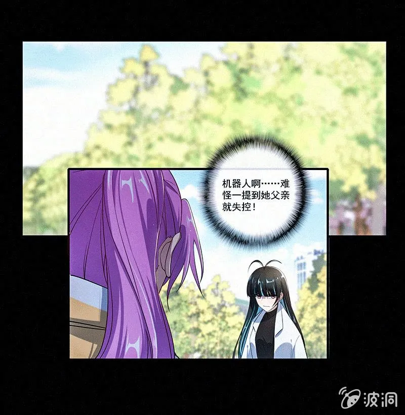 黑桃命悬一线？ 第25页