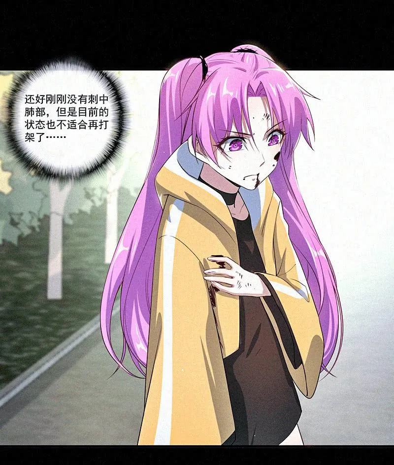 黑桃命悬一线？ 第26页