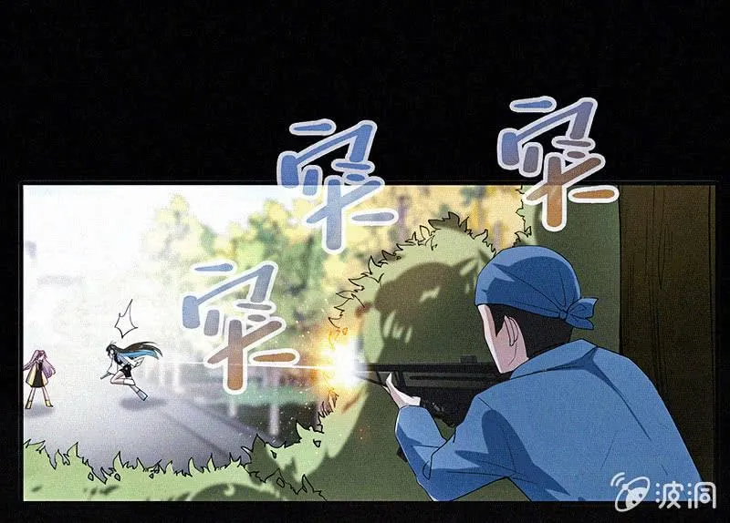 黑桃命悬一线？ 第29页