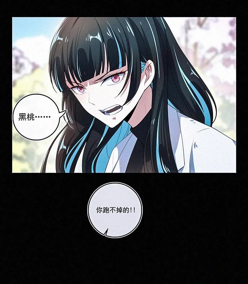 黑桃命悬一线？ 第34页