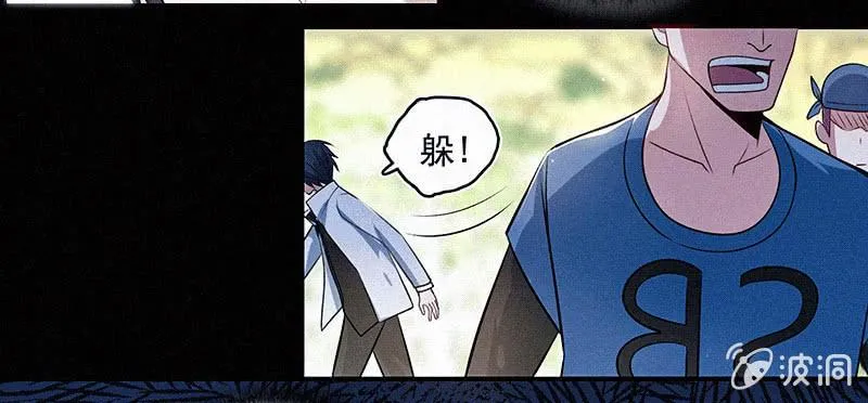 黑桃命悬一线？ 第37页