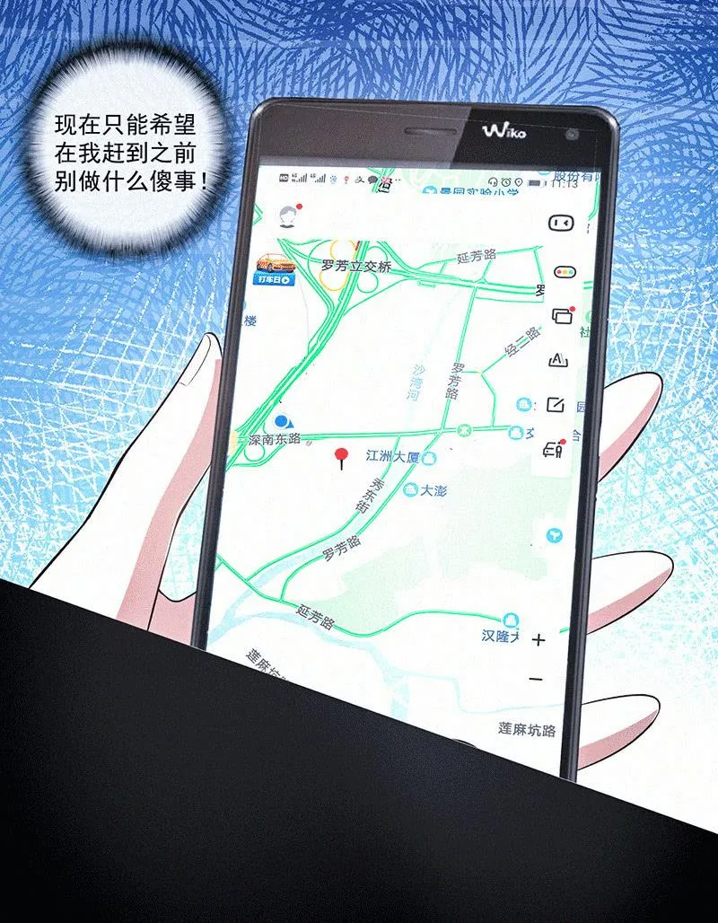 黑桃命悬一线？ 第39页