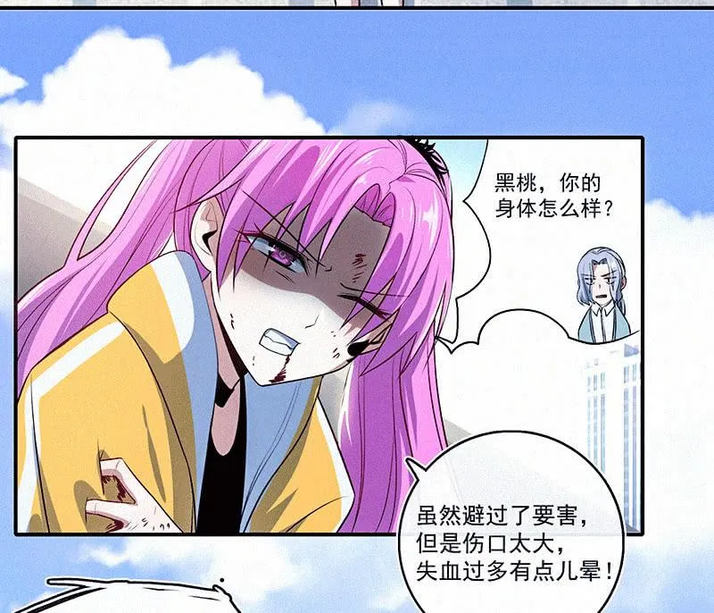 黑桃命悬一线？ 第42页