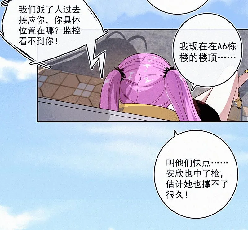 黑桃命悬一线？ 第43页