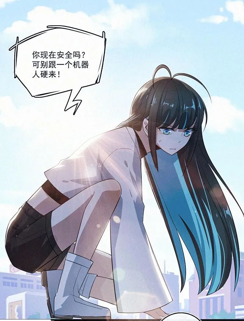 黑桃命悬一线？ 第44页