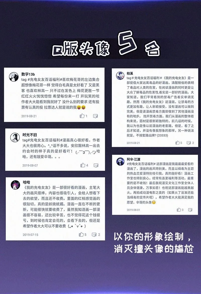 黑桃命悬一线？ 第50页