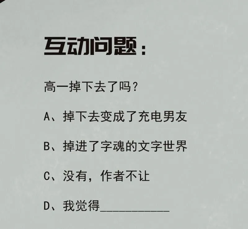 高一：我太难了 第60页