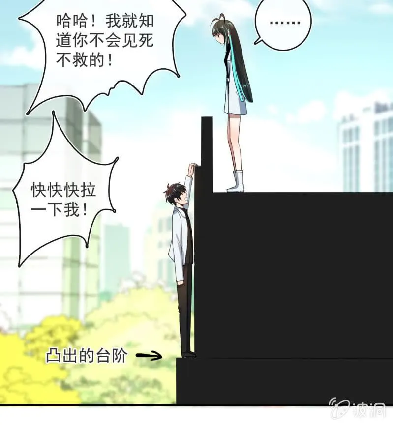 像傻子一样 第9页