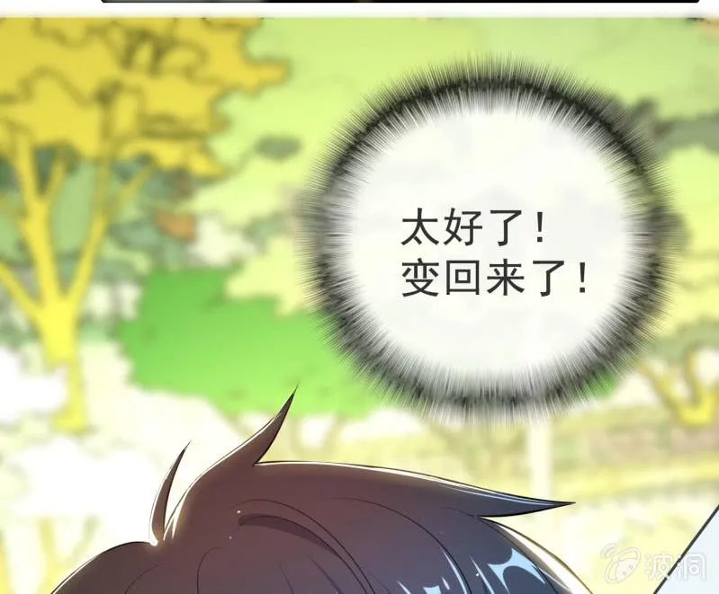 像傻子一样 第13页
