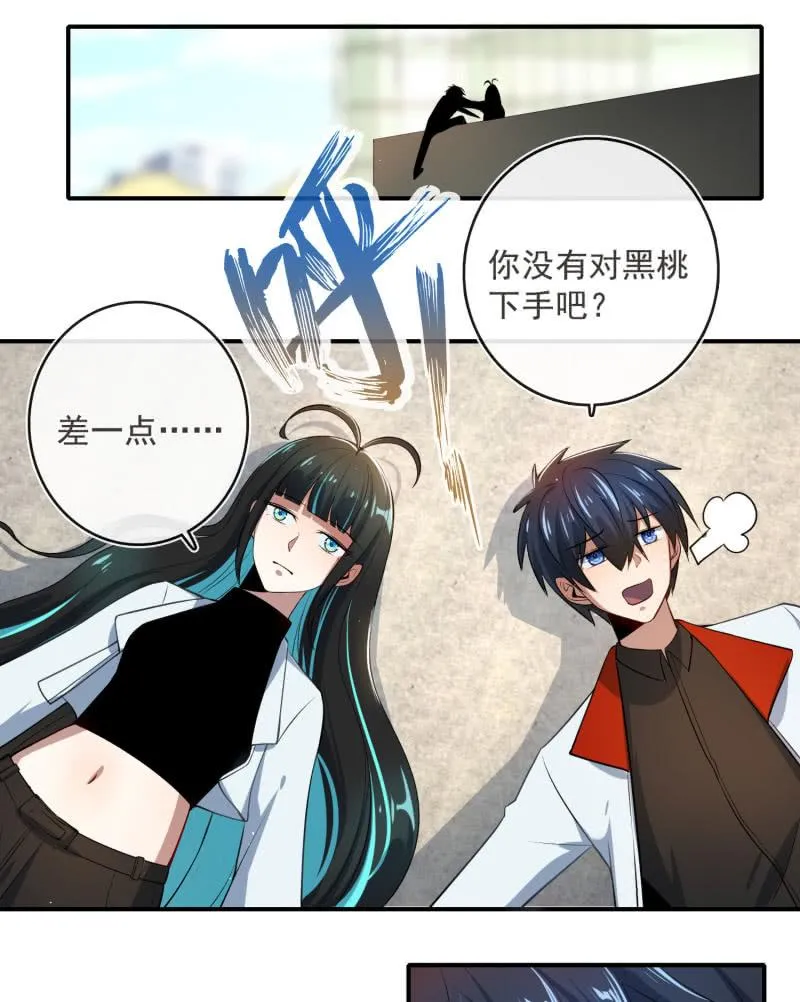 像傻子一样 第16页