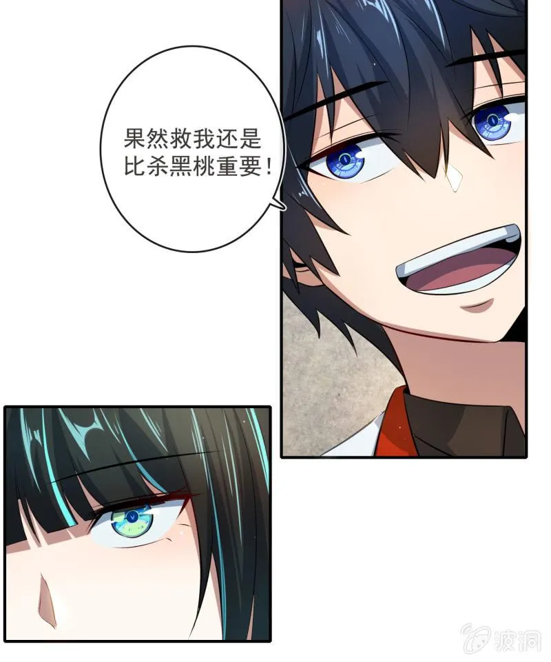 像傻子一样 第17页
