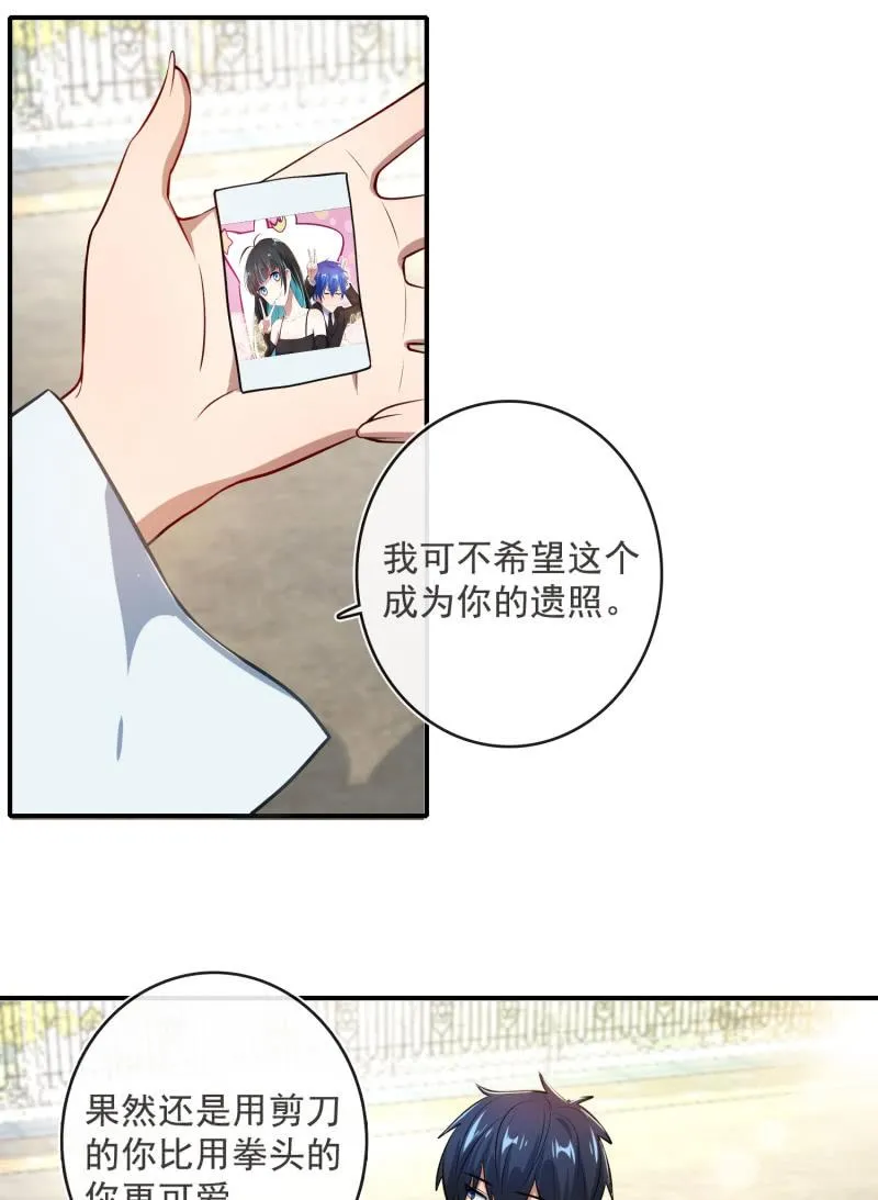 像傻子一样 第18页