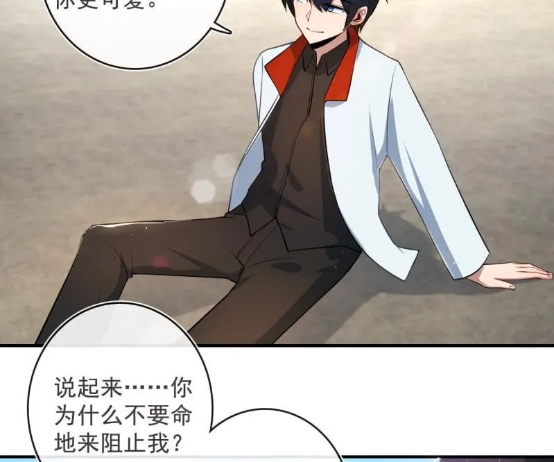 像傻子一样 第19页