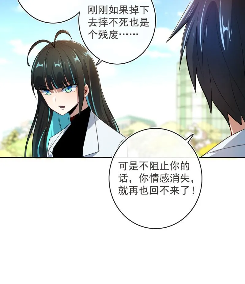 像傻子一样 第20页