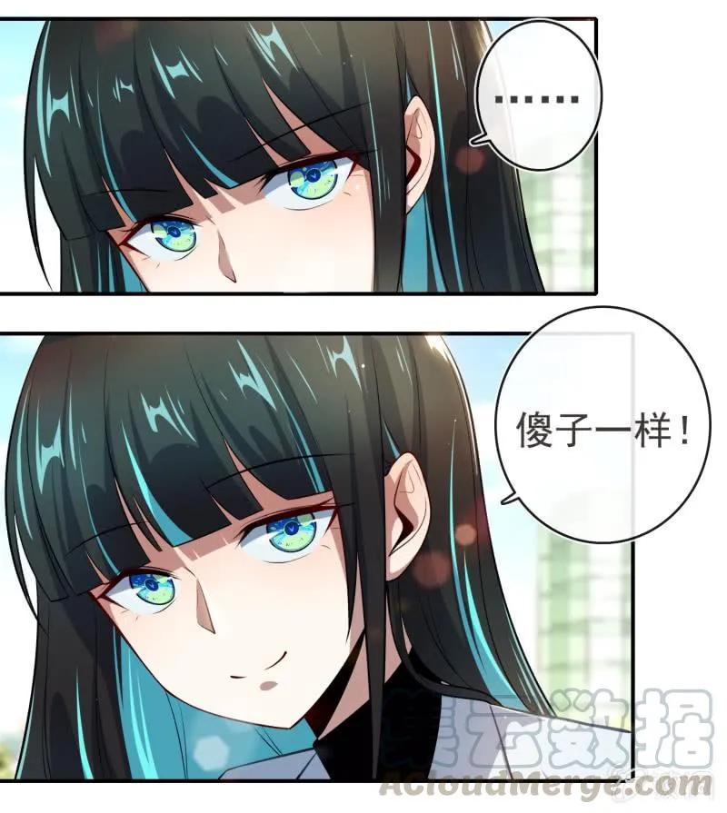 像傻子一样 第21页