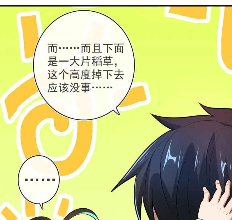 像傻子一样 第22页