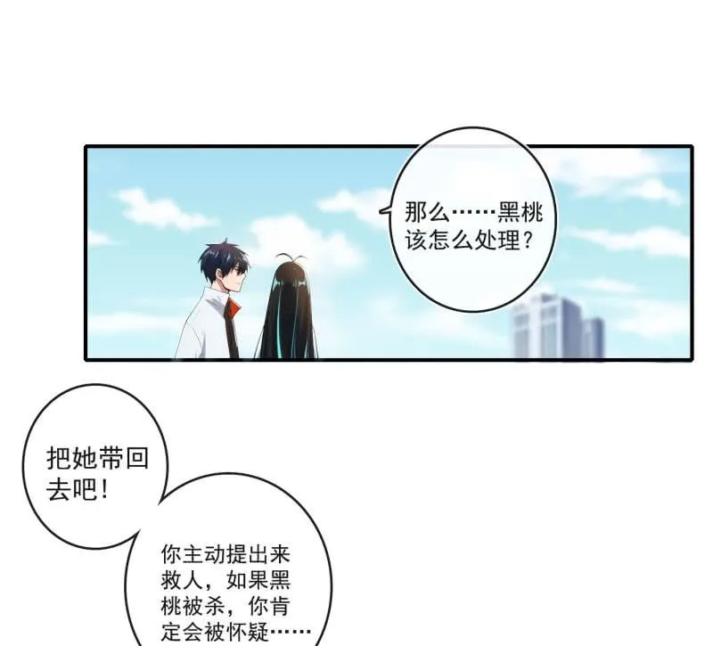 像傻子一样 第24页