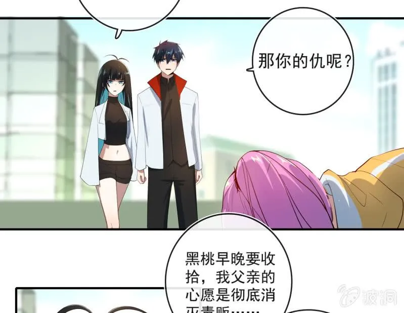 像傻子一样 第25页