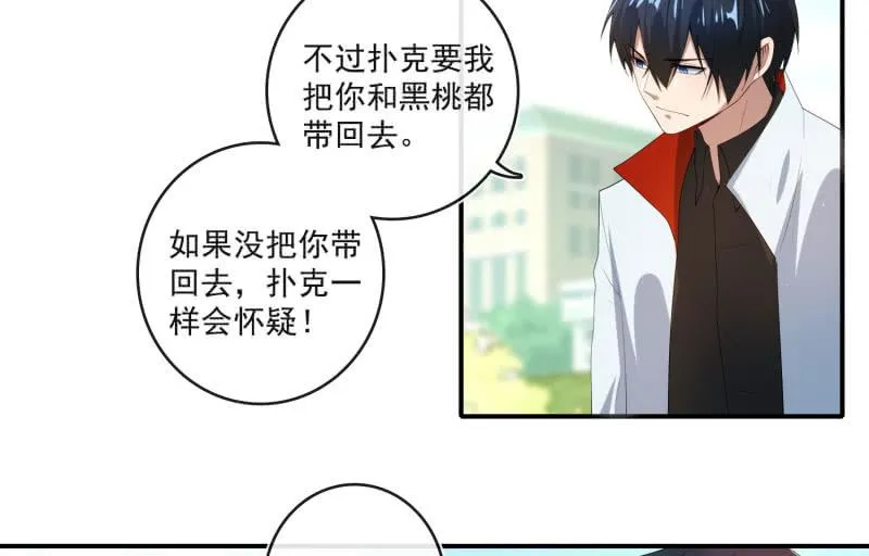 像傻子一样 第27页