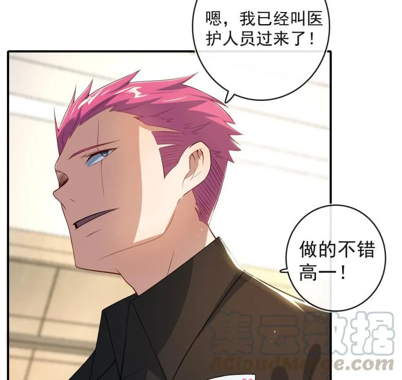 像傻子一样 第31页