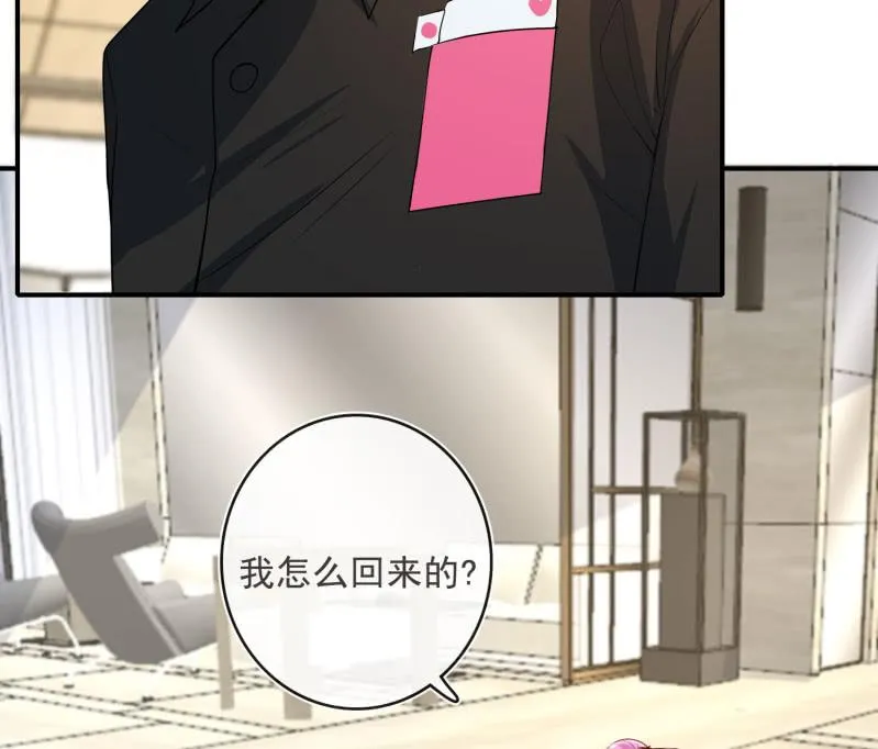 像傻子一样 第32页