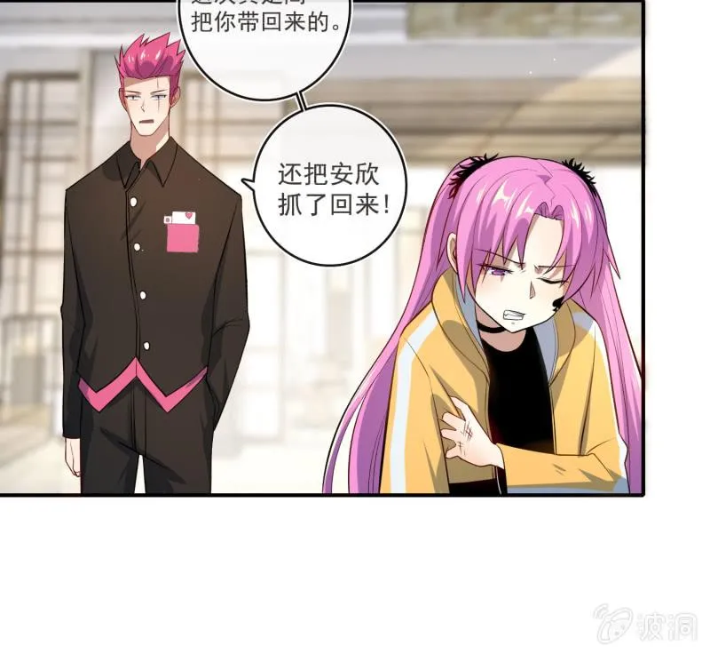 像傻子一样 第37页