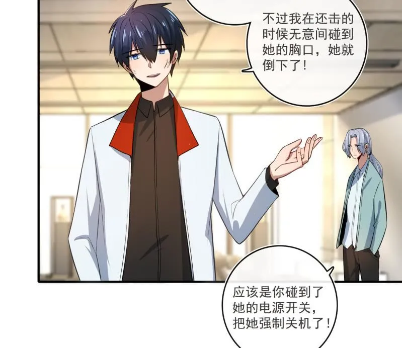 像傻子一样 第40页