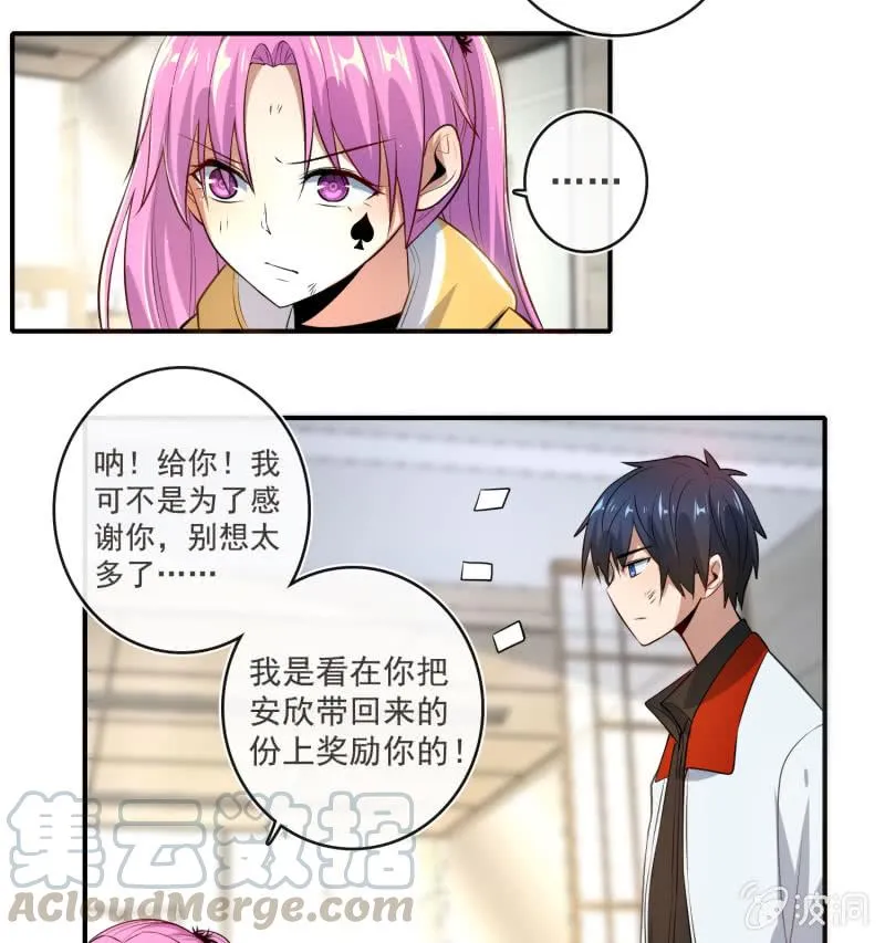 像傻子一样 第41页