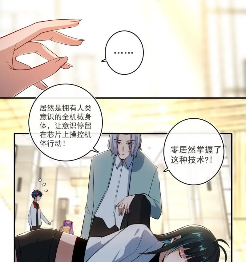 像傻子一样 第43页