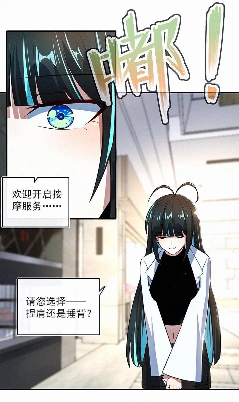 按摩技术哪家强？！ 第7页