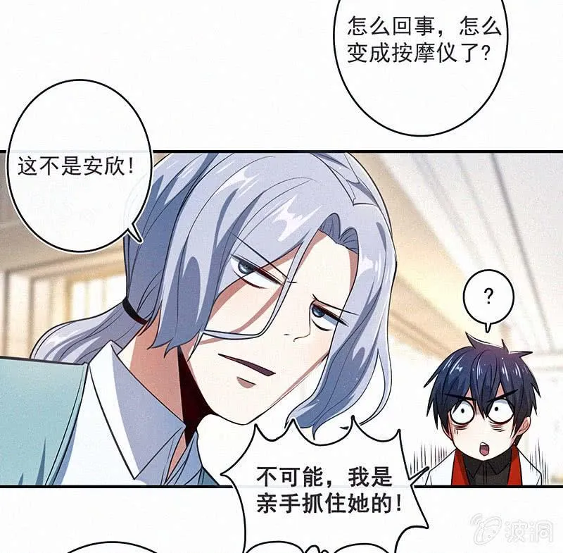 按摩技术哪家强？！ 第9页