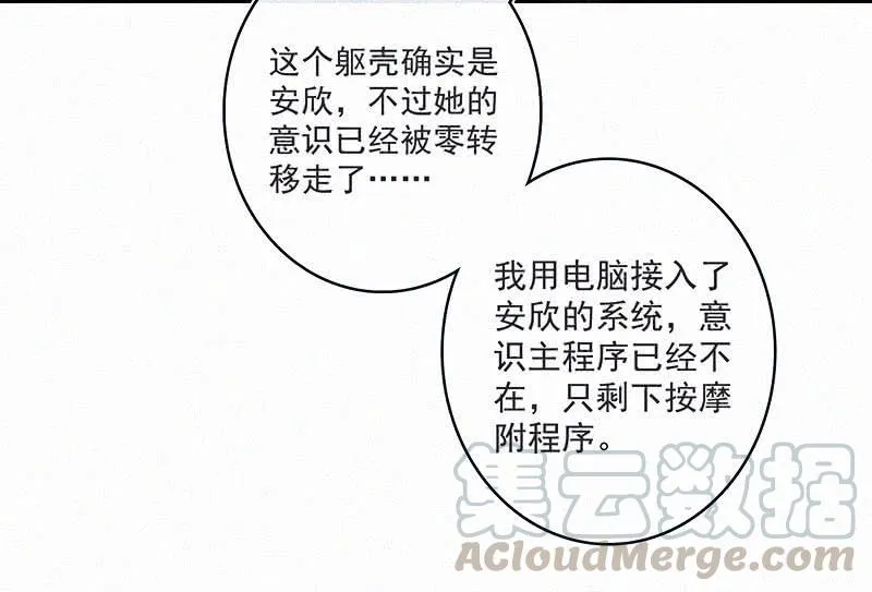 按摩技术哪家强？！ 第11页