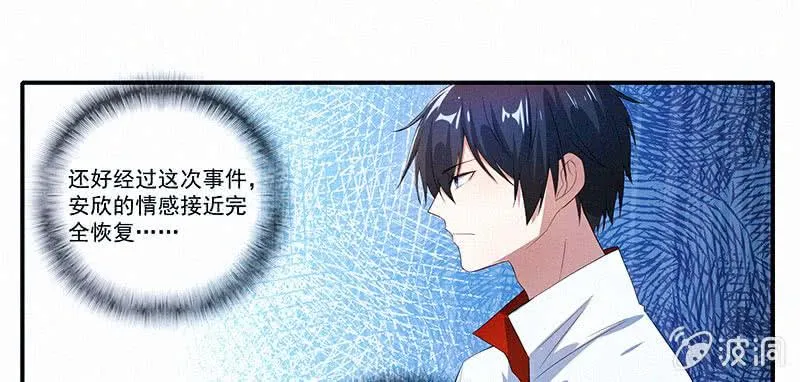 按摩技术哪家强？！ 第13页