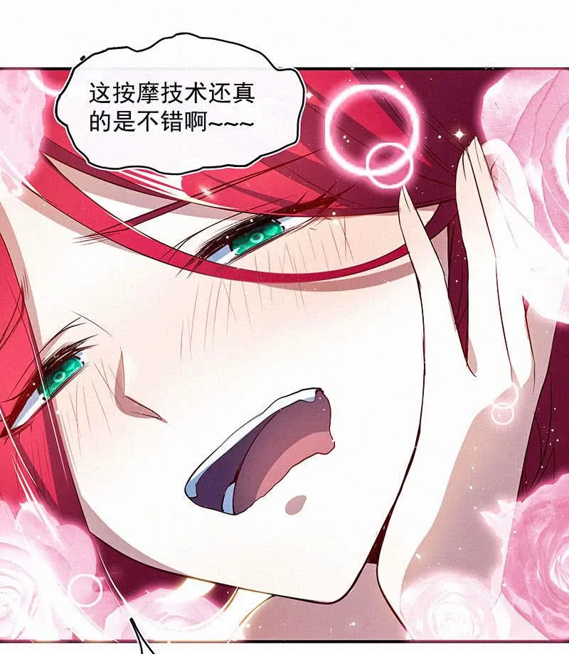 按摩技术哪家强？！ 第16页