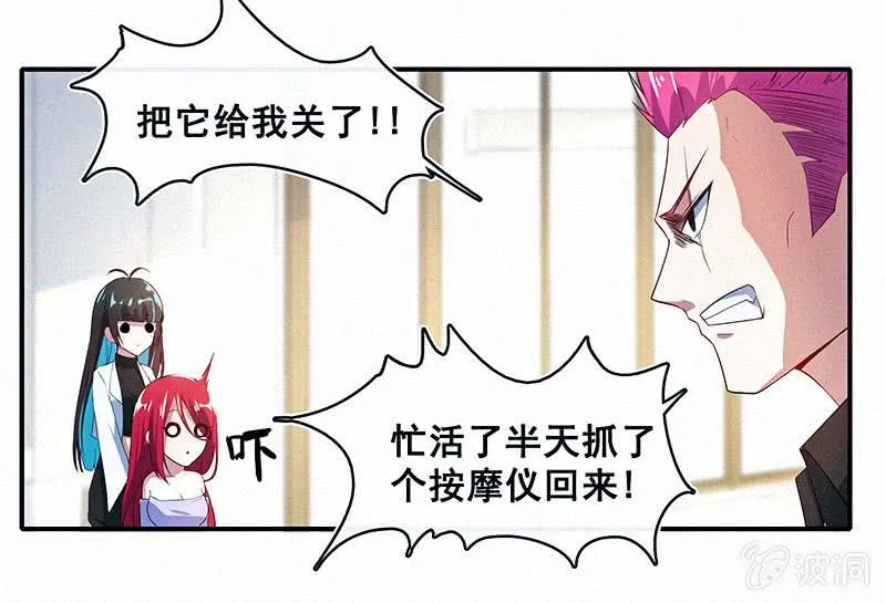 按摩技术哪家强？！ 第17页