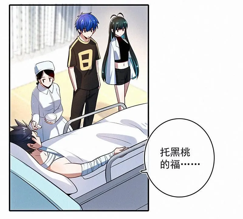 按摩技术哪家强？！ 第23页